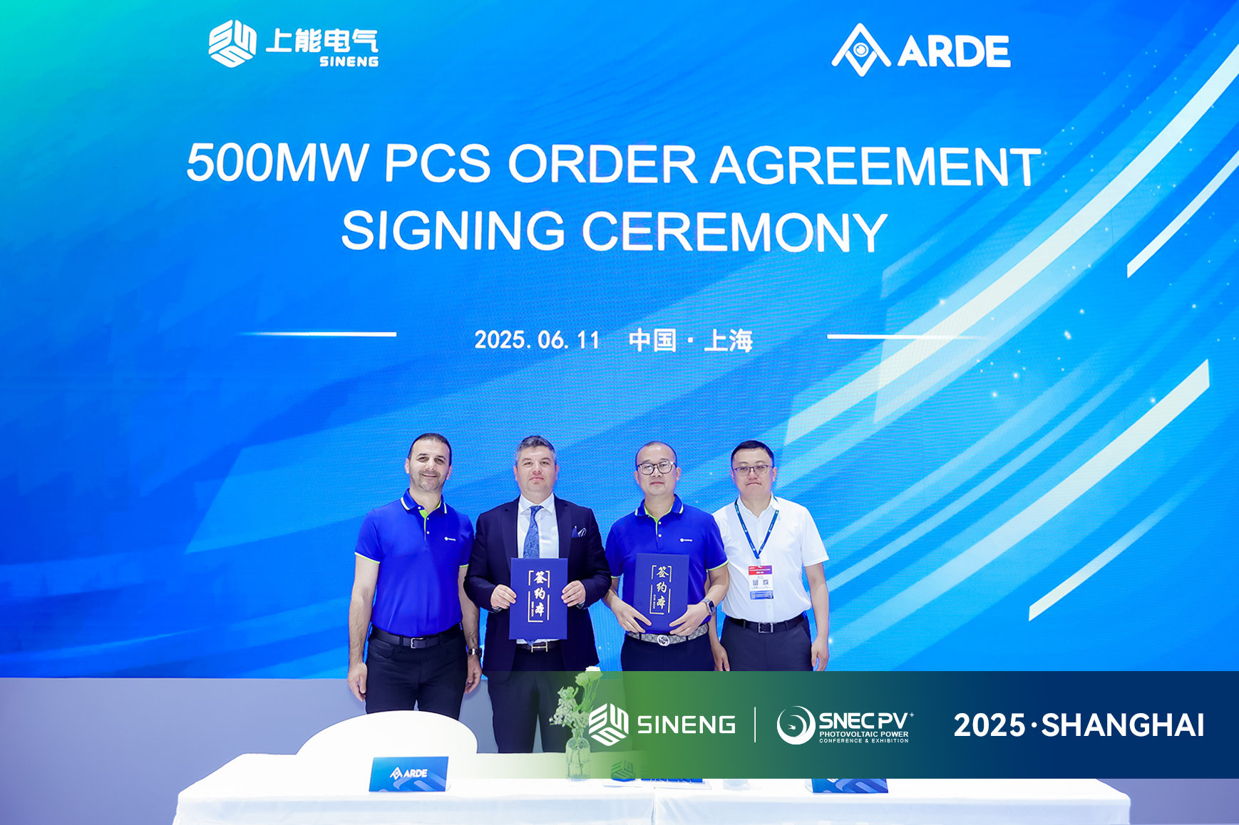 Arde Enerji 500MW PCS订单签约.png